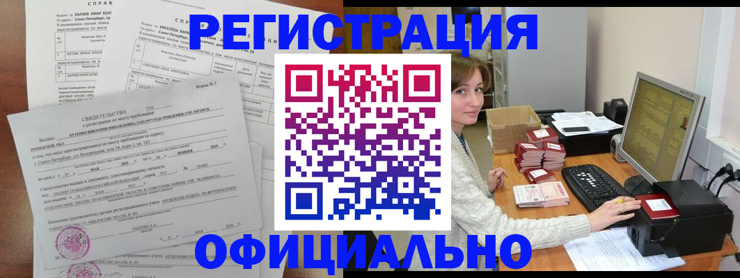 прописка от собственника в Гатчине