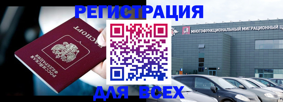 временная регистрация в Гатчине
