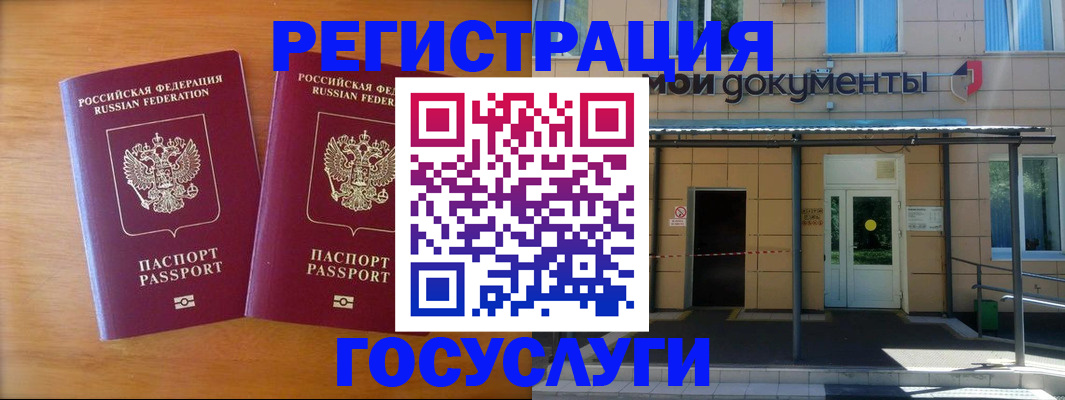 временная регистрация в Гатчине