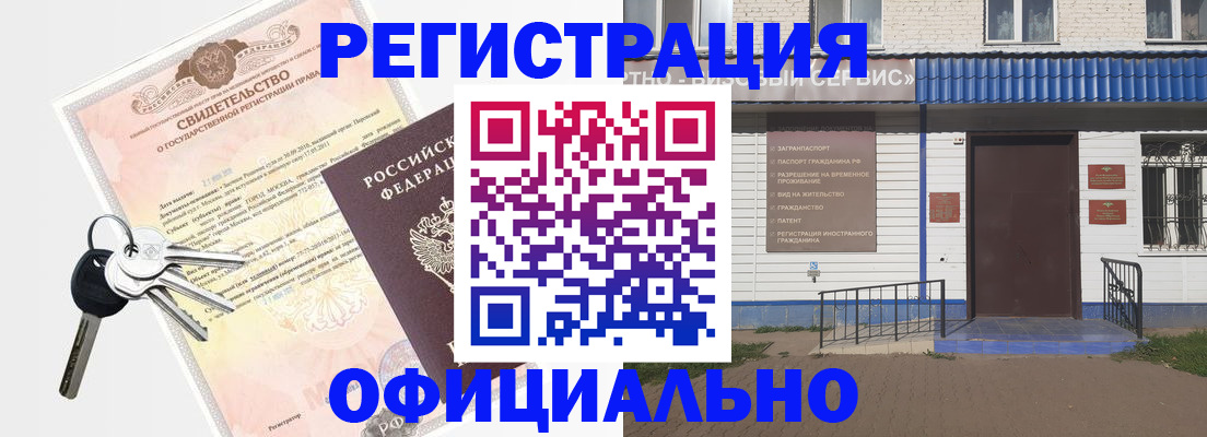 где прописаться в Гатчине
