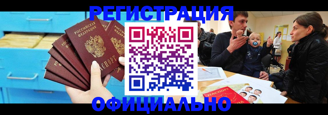 регистрация в Гатчине