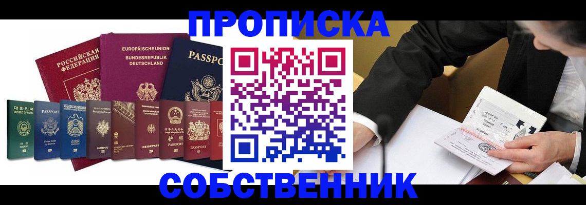 прописка поиск в Гатчине
