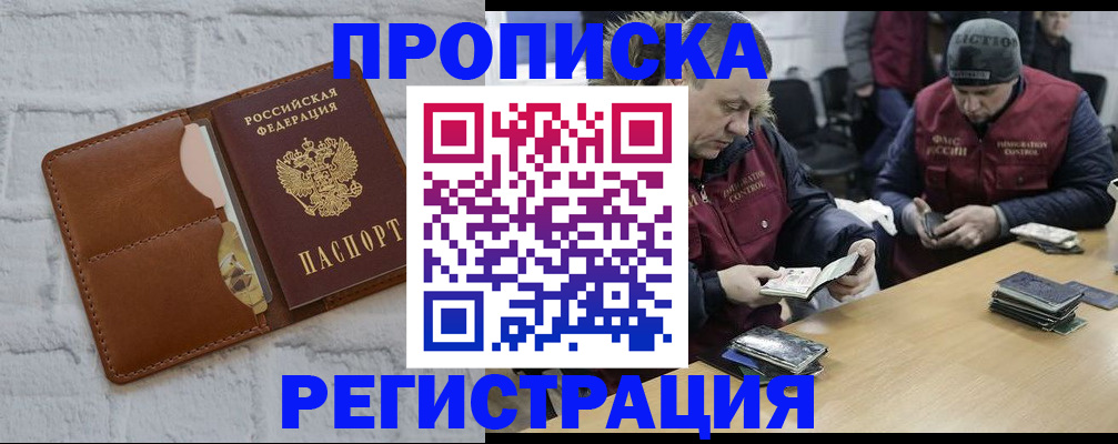 временная регистрация для школы в Гатчине