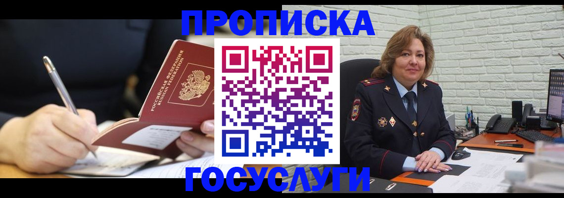прописка поиск в Гатчине