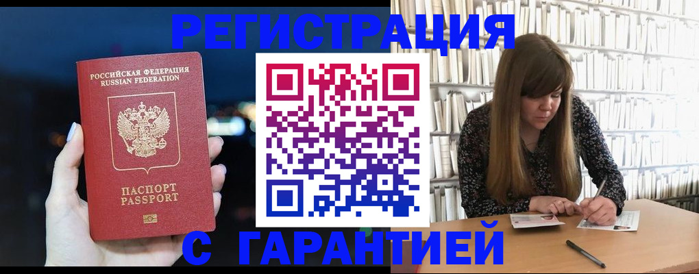 временная регистрация гарантия в Гатчине