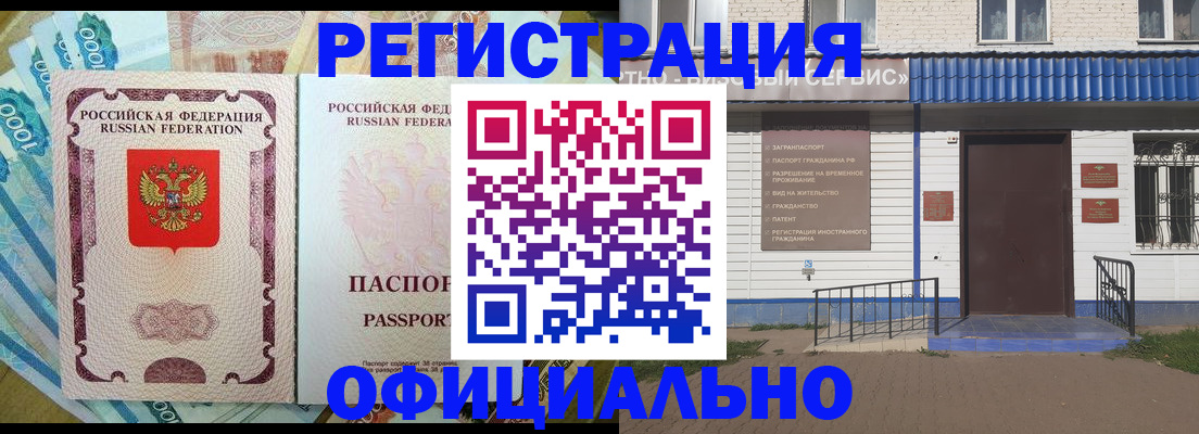 временная регистрация гарантия в Гатчине