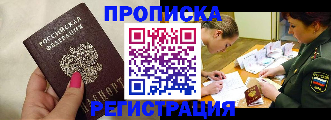 временная регистрация адрес в Гатчине